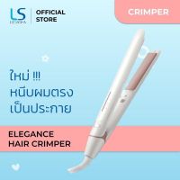 LESASHA เครื่องหนีบผม รุ่น ELEGANCE HAIR CRIMPER LS1640 ปรับอุณหภูมิได้ หนีบตรง วอลลุ่ม (Ionic)