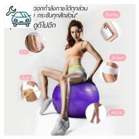 ⭐4.9 88+ชิ้น จัดส่งที่รวดเร็ว ลูกอลโยคะ ฟิตเนต อลออกกำลังกาย 65 ซม. Yoga Ball แทึและแเงาการขายครั้งแรก อุปกรณ์ฟิตเนสและออกกำลังกาย