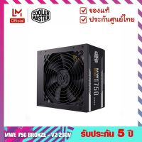 พาวเวอร์ซัพพลาย (Power Supply) MWE 750 BRONZE - V2 230V