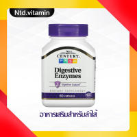 สำหรับลำไส้ 21st Century Digestive Enzymes 60 Capsules