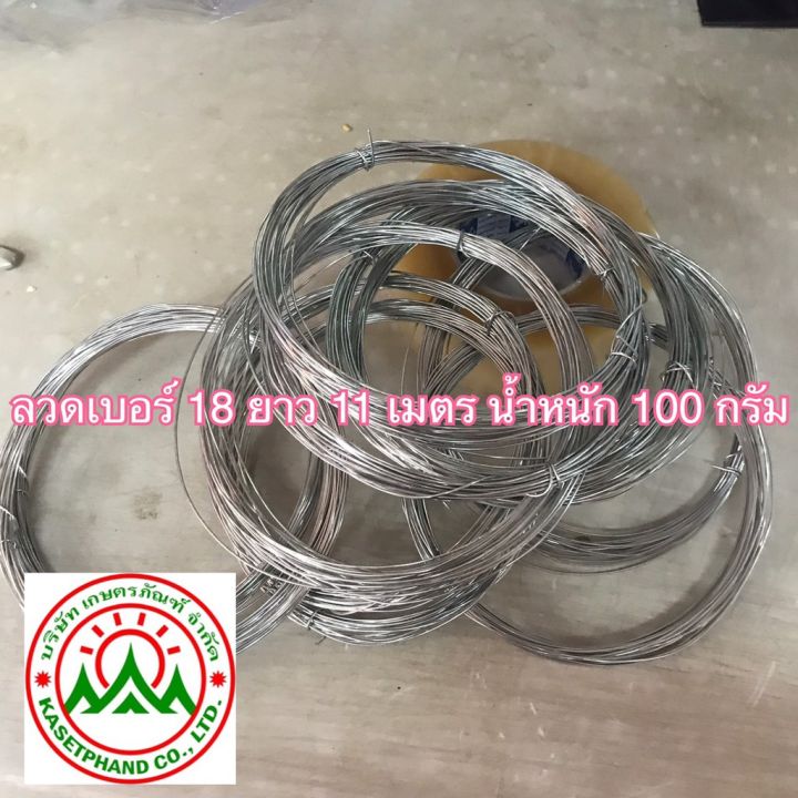 100-กรัม-ยาว-10-เมตร-ลวดขาว-ลวดสังกะสี-ลวดชุป-ลวดสังกะสี-ลวดชุป-เบอร์-18-ขนาดลวด-1-25-มม