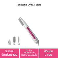 Panasonic แปรงเป่าผมไฟฟ้า รุ่น EH-KE46VPL 3 โหมด จัดแต่งทรงผมได้หลากทรง ionity ปรับสภาพผมเพื่อรักษาความชุ่มชื้น หัวแปรง 3 แบบ สายไฟแบบหมุนได้ |