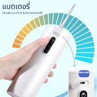 [พร้อมส่ง] Water Flosser  เครื่องทำความสะอาดฟันพลังน้ำ เครื่องล้างฟันแบบพกพาง่าย