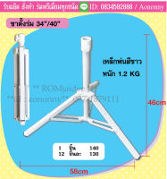 ขาตั้งร่ม ขาตั้งร่มสนาม มี 3 แบบ