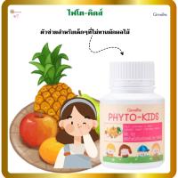 ส่งฟรี! ไฟโต-คิดส์ ผักผลไม้รวมอัดเม็ด อาหารเสริมสำหรับเด็กๆที่ไม่ชอบทานผัก ช่วยลดอาการท้องผูก มีวิตามินซี บรรจุ 100 เม็ด