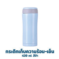 กระติกเก็บความร้อน - เย็น 420 ml. รุ่น A-420A - สีฟ้า - เครื่องครัว ของใช้ในบ้าน กระติกน้ำ กระบอกน้ำ เก็บอุณหภูมิ