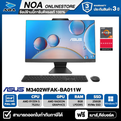 ALL-IN-ONE (ออลอินวัน) ASUS AIO M3402WFAK-BA011W รับประกันซ่อมฟรีถึงบ้าน 3ปี