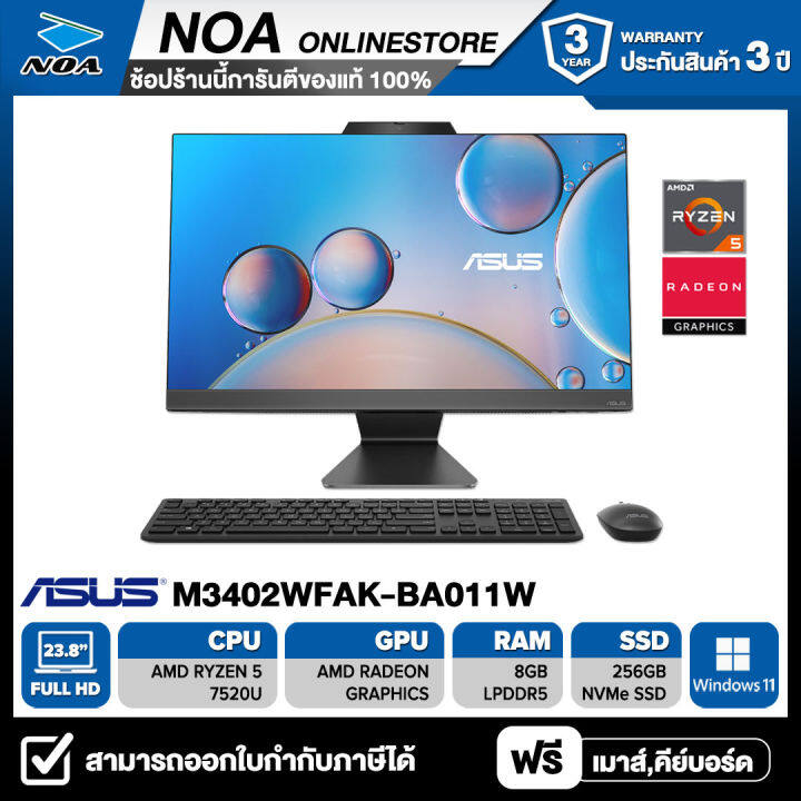 all-in-one-ออลอินวัน-asus-aio-m3402wfak-ba011w-รับประกันซ่อมฟรีถึงบ้าน-3ปี