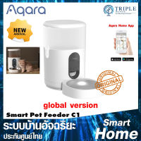 รุ่นใหม่ล่าสุด!! Aqara Smart Pet Feeder C1 Automatic Feeder for Cats and Dogs เครื่องให้อาหาร แมว สุนัข ประกันศูนย์ไทย