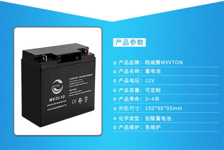 monqiqi-แบตเตอรี่แห้ง-แท้-แบตรถไฟฟ้า-12v-20ah-แบตเตอร์รี่รถไฟฟ้า-แบตเตอรี่ตะกั่ว12v-20ah-แบต-สำรองไฟ-ups-ไฟฉุกเฉิน-รถไฟฟ้า