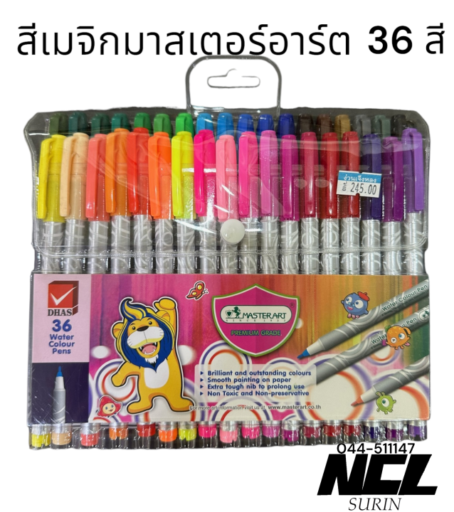 สีเมจิก-water-color-pen-มาสเตอร์อาร์ต-12-24-36-สี