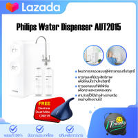 Philips water AUT2015 เครื่องกรองน้ำ เครื่องกรองน้ํา ro เครื่องกรองน้ําดื่ม เครื่องกรองน้ําประปา เครื่องกรองน้ําระบบ ro