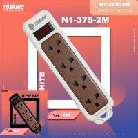 Toshino ปลั๊กไฟ4ช่อง1สวิท รุ่นN1 2เมตร 2300w ดำ