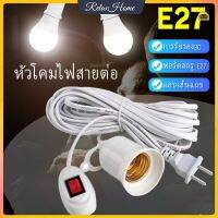 [สต็อกท้องถิ่น] 3/5m E27 Lamp Lampener Suspension ซ็อกเก็ตสกรูสกรูสวิทช์พร้อมสวิตช์ไฟลวดยาวแขวนพืชในร่ม【RelaxHome】