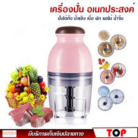 เครื่องปั่นเอนกประสงค์ เครื่องปั่น Capsule Cutter Quatre ปั่นได้ทั้ง น้ำแข็ง เนื้อ ผัก ผลไม้ หรือ น้ำจิ้ม ต่าง ๆ