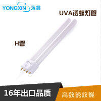 โคมไฟฆ่ายุง V30-36W หลอดไฟ Yongxin โคมไฟกันยุงตะแกรงหลอดไฟกันยุงสำหรับโรงงานอาหาร .