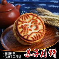 Old Style Suzi Mooncake 100g 5 Northeast Style Mid Autumn Festival Cake Baking