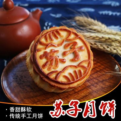 Old Style Suzi Mooncake 100g 5 Northeast Style Mid Autumn Festival Cake Baking