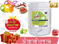 โอโม ผลิตภัณฑ์ล้างจาน 20 ลิตร Omo Dishwash 20L