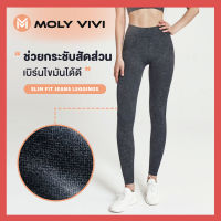 กางเกงออกกำลังกาย กางเกงเลกกิ้งขายาว MOLY VIVI - JEANS (M1)