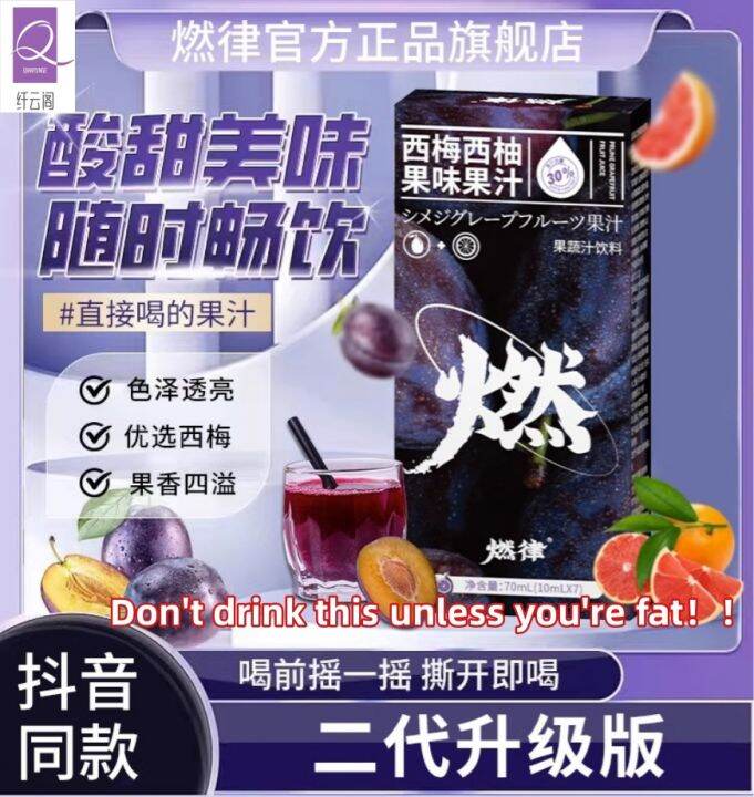 Burning law prune juice grapefruit fruit flavor dietary fiber to