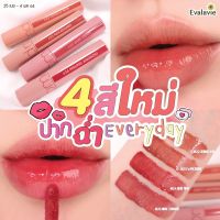 NEW (ของแท้ 100 ฉลากไทย) ROM ND Juicy Lasting Tint