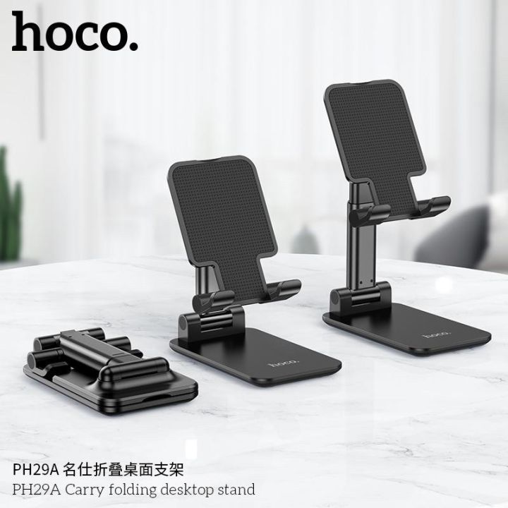 sy-hoco-ph29a-ขาตั้งโต๊ะพับได้-เหมาะสำหรับโทรศัพท์และแท็บเล็ต4-7-10นิ้ว-หมุนได้120องศา-แท้100