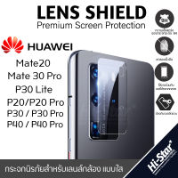 ฟิล์มกระจกเลนส์กล้อง ฟิล์มเลนส์กล้อง กระจกนิรภัยสำหรับเลนส์กล้องแบบใส ฟิล์มกันเลนส์ Huawei P20/P20 Pro/P30/P30Pro/P30 Lite/P40/P40Pro/Mate20/Mate30Pro