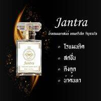 [[ ขนาด 30 ml. ]] ? น้ำหอมจันทรา น้ำหอม เทพรัญจวน จันทรา กระแสตอบรับดีมาก ว่านดอกทอง แฟนหลง สินค้าตรงจาก นันทอินศวร ว่าน 108