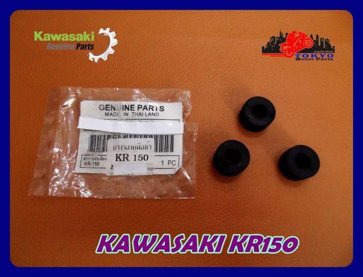kawasaki-kr150-kr-150-radiator-seal-set-genuine-parts-ยางรองหม้อน้ำ-kawasaki-kr150-ของแท้-รับประกันคุณภาพ