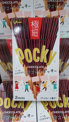 [พร้อมส่ง] Glico Pocky Chocolate New Year Pakage ❤️ ป๊อกกี้ รสช็อกโกแลต  ครีมคุณภาพสูง