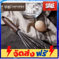 **มาใหม่** ตะกร้อมือ ตะกร้อตีไข่/ผสมแป้ง/อาหาร แสตนเลส CHEFMADE ขนาด11.6 นิ้ว อุปกรณ์เบเกอรี่ ทำขนม bakeware จัดส่งฟรี เก็บปลายทาง