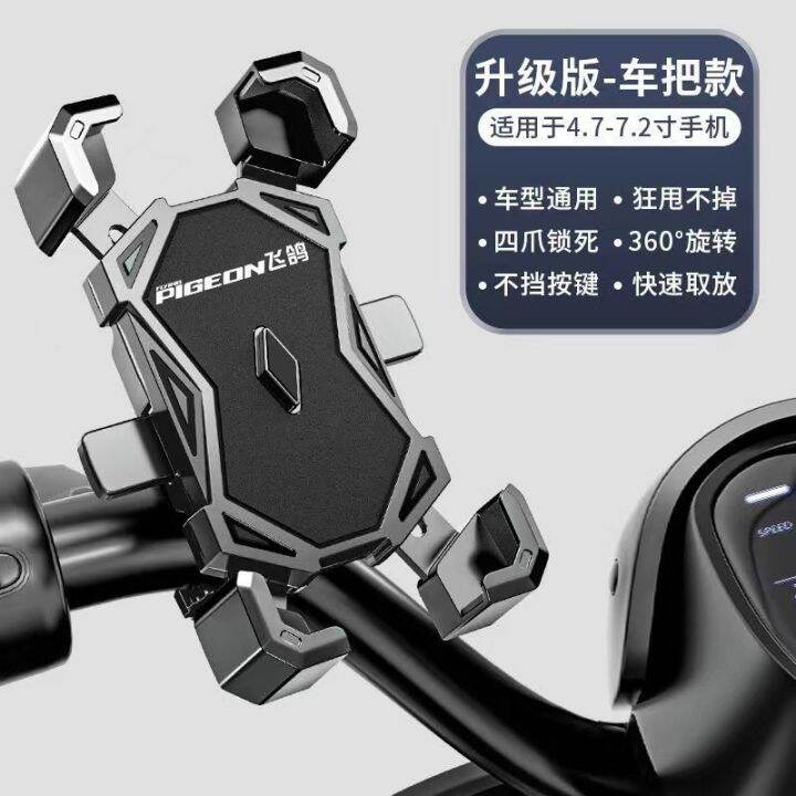 sjzj238805-flying-pigeon-electric-car-phone-stents-cycling-navigation-storage-battery-delivery-bike-shock-upset-phone