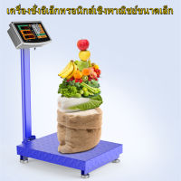 【AA MALL】เครื่องชั่งดิจิตอล 150 kg แบบตั้งพื้น เครื่องชั่ง Scales เครื่องชั่งดิจิตอล ตราชั่ง ตราชั่งดิจิตอล เครื่องชั่งคำนวนราคาชั่งได้สูงสุด