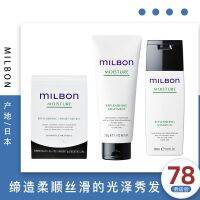 ครีมนวดผม Milbon Meili หวังว่าแชมพู Mu Yisi ของแท้จากญี่ปุ่นชุดดูแลร้านเสริมสวยระดับไฮเอนด์