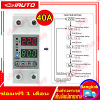 พร้อมส่งจากไทย อุปกรณ์ป้องกันไฟตก /ไฟเกิน/กระแสเกิน 40A 220V AC ปรับตั้งค่าแรงดันสูงตำ่ ค่ากระแส หน่วงเวลา เองได้ voltage&amp; protector