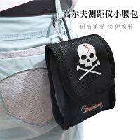 Golf Range Finder เพื่อรับแพ็คเกจขนาดเล็กของ Skull Purse แบบพกพา Magnetic Buckle Rangefinder Packet Waist Instrument Package