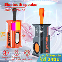 ?ส่งไวจากไทย? RGB ลำโพงบลูทูธ ลำโพงไร้สายแบบพกพากันน้ำ ทรงกระทัดรัด Bluetooth Wireless Speaker