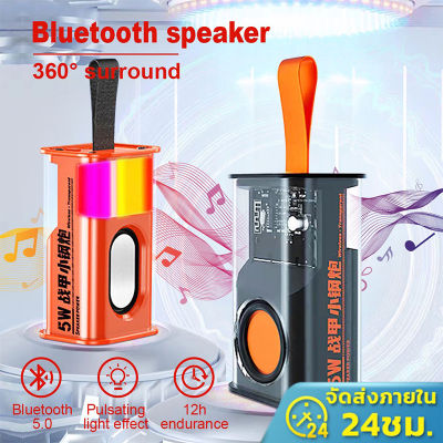 🔥ส่งไวจากไทย🔥 RGB ลำโพงบลูทูธ ลำโพงไร้สายแบบพกพากันน้ำ ทรงกระทัดรัด Bluetooth Wireless Speaker