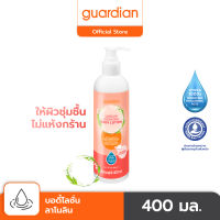 การ์เดี้ยน บอดี้โลชั่น ลาโนลิน 400 มล.   Lanolin Moisturizing Body Lotion