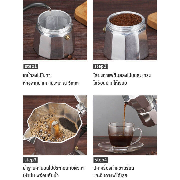 หม้อต้มกาแฟ-ดิปกาแฟ-moka-pot-มอคค่าพอท-แบบแรงดัน-สำหรับ-3-6-ถ้วย-150ml-300ml-paveta