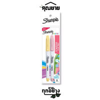 Sharpie (ชาร์ปี้) ปากกาHighlight ปากกาไฮไลท์ ปากกาเน้นข้อความ Set 2ด้าม เหลือง+ชมพู