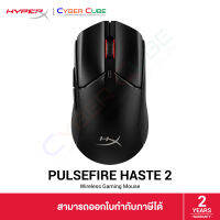 HyperX Pulsefire Haste 2 RGB (6N0B0AA) Black Wireless Gaming Mouse - เมาส์เกมมิ่งไร้สาย