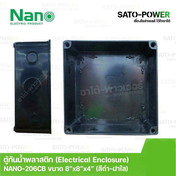 nano-กล่องกันน้ำพลาสติก-นาโน-รุ่น-nano-206cb-ขนาด-202-202-103มม-ฝาหน้าใส-electrical-enclosure-ตู้พลาสติก-ตู้กันน้ำ