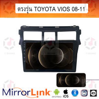 จอ Mirrorlink ตรงรุ่น Toyota Vios ทุกปี ระบบมิลเลอร์ลิงค์ พร้อมหน้ากาก พร้อมปลั๊กตรงรุ่น Mirrorlink รองรับ ทั้ง IOS และ Android