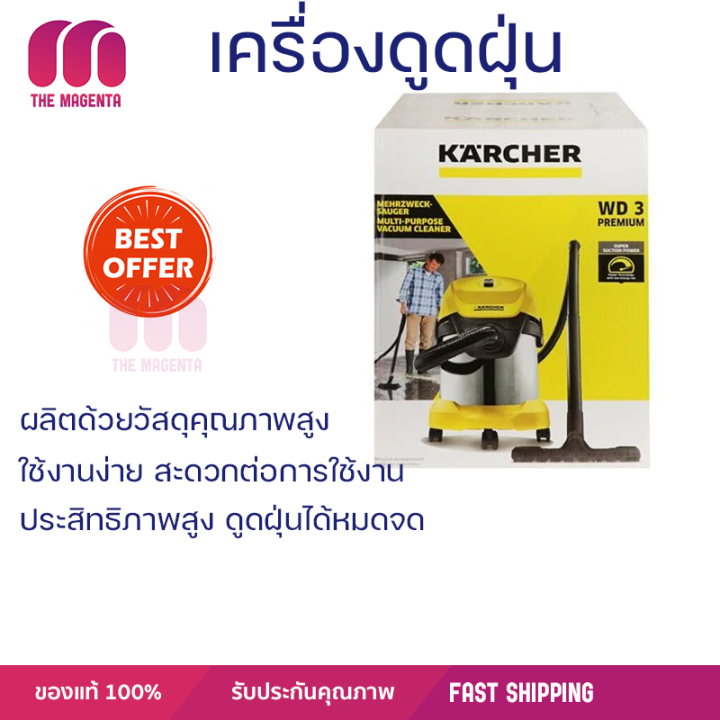 โปรโมชั่น-เครื่องดูดฝุ่น-เครื่องดูดฝุ่นที่ดูดน้ำ-เครื่องดูดฝุ่น-karcher-wd3-premium-1000-วัตต์-17-ลิตร-จัดส่งฟรีประเทศ