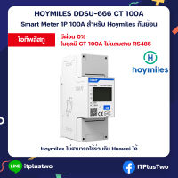 Hoymiles DDSU666 Zero Export กันย้อน Smart Meter ระบบไฟฟ้า 1 เฟส รับประกันศูนย์ไทย 1 ปี
