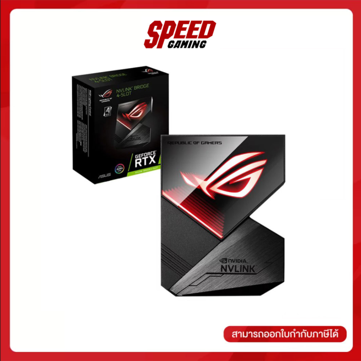 ASUS VGA CARD ROG NVLINK 4-SLOT BRIDGE By Speed Gaming | Lazada.co.th