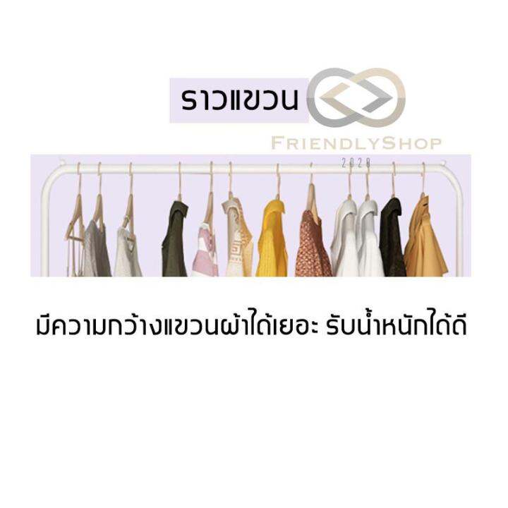 สินค้าพร้อมส่ง-ราวตากผ้า-ราวตากผ้าเหล็ก-ราวตากผ้าบาร์เดี่ยว-พร้อมชั้นว่างของด้านล่าง-fs99