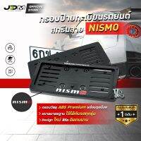 ?ABS สกรีน NISMO ?กรอบทะเบียน ABS  **สีดำ** สกรีนโลโก้นิสโม่ ดัดงอได้ ใส่ได้ในรถทุกรุ่น  1 ชุดได้ 2 ชิ้นใส่รถ 1คัน